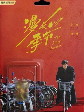 纪录片伟大远征